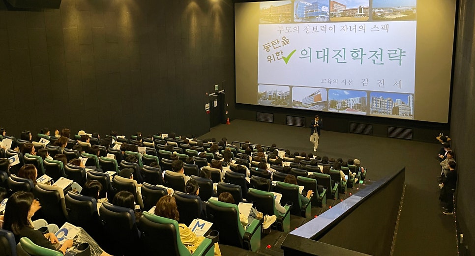 막막했던 학원 운영, 엠티처스(M.teachers)에서 답을 찾다